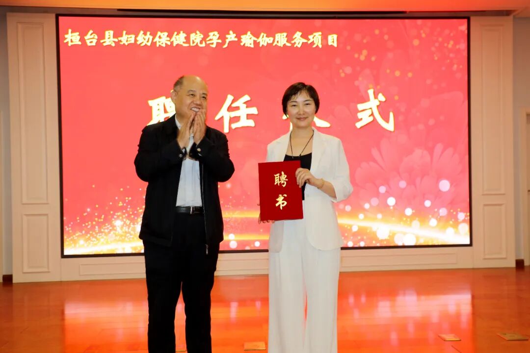 苗若彤孕产瑜伽:苗若彤老师——中国妇幼保健协会孕产瑜伽创立人的医学背景与教学成就